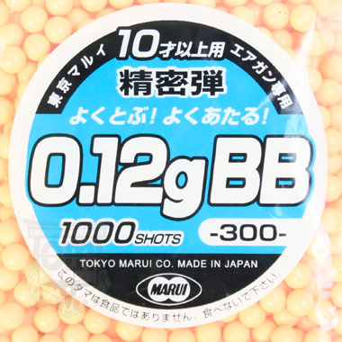 10才以上用エアソフトガン専用 0.12gBB