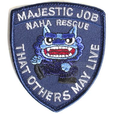 MAJESTIC JOB NAHA RESCUE シーサーワッペン BLUE

MAJESTIC JOB NAHA RESCUE 
THAT OTHERS MAY LIVEの文字とシーサーが刺繍されたワッペンです。

※裏側(雄)ベルクロ付きです。

【サイズ】
サイズ:約7×8cm