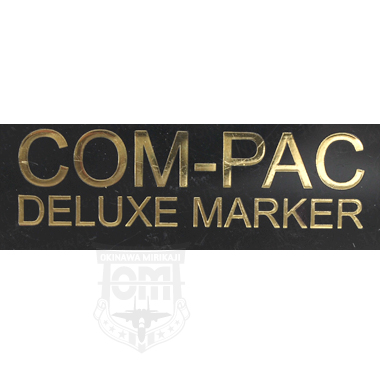 米軍放出品 未使用 ＣＯＭ-ＰＡＣ ＤＥＬＵＸＥ ＭＡＲＫＥＲ - ミリタリー