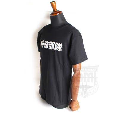 特殊部隊 ミリカジオリジナルTシャツ anvil