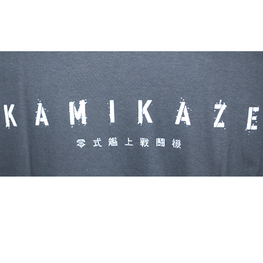 ZERO戦 零戦艦上戦闘機 KAMIKAZE ミリタリープリントTシャツ スミクロ