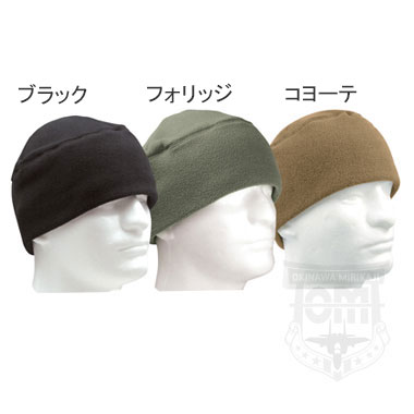 ROTHCO

GI TYPE POLAR FLEECE WATCH CAP

フリース生地のワッチキャップ、

フリーサイズ

カラーはブラック,
フォリッジグリーン(グレイ),コヨーテの3種類

軽量で保温性もあり寒い季節にぴったりなアイテムです。

※注文の際は色のご指定をお願い致します※